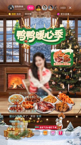 鸭鸭卤味圣诞节直播间banner