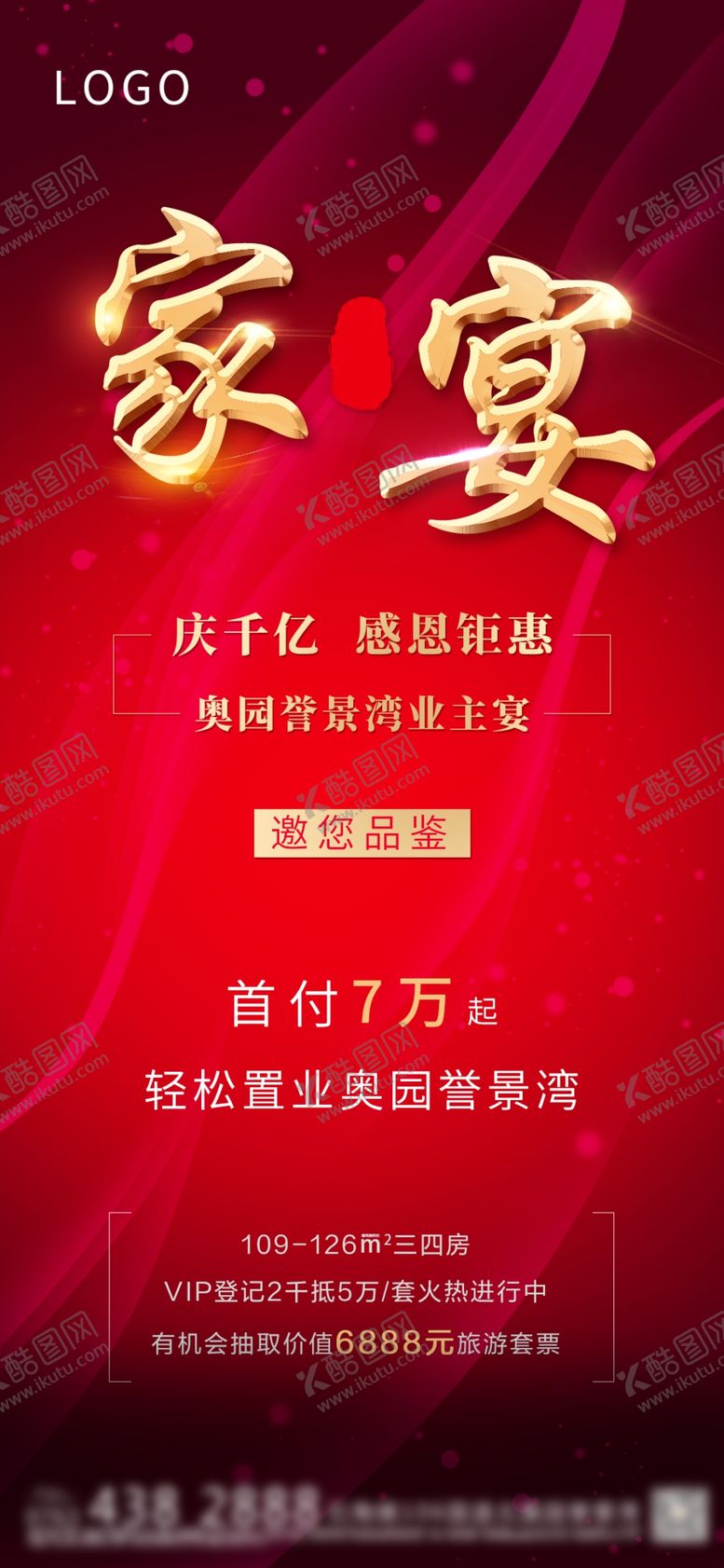 编号：64419309281910149959【酷图网】源文件下载-家宴