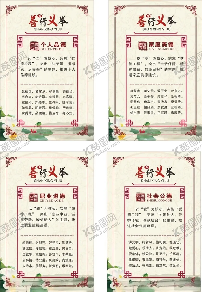 编号：15246312091403079113【酷图网】源文件下载-善行义举