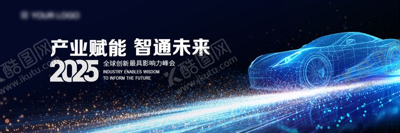 编号：85409905081533303831【酷图网】源文件下载-汽车乱弹主视觉