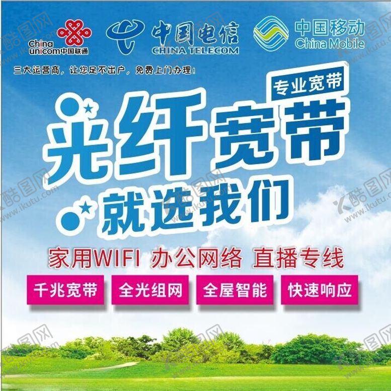 编号：94260902041435315639【酷图网】源文件下载-电信