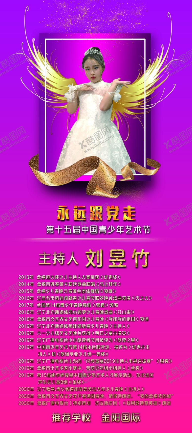 编号：39444109221828276955【酷图网】源文件下载-个人简介展板图片