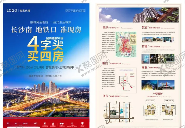 编号：23733907011519173880【酷图网】源文件下载-房地产单页