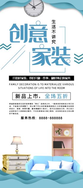 家装海报