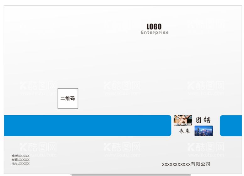 编号：81973611250308415811【酷图网】源文件下载-简单简洁封皮封面封底