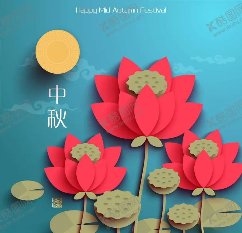 编号：48632507010705525556【酷图网】源文件下载-中秋节海报