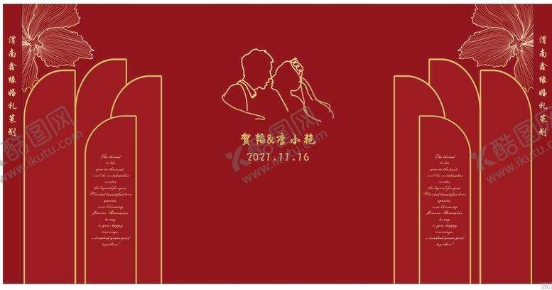 编号：48137209220219535862【酷图网】源文件下载-红结婚背景 