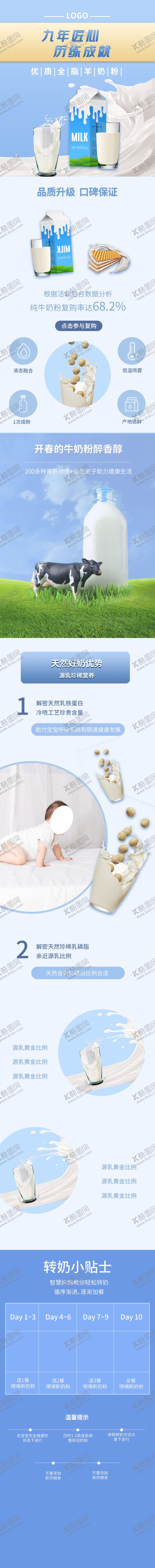 编号：78827709160018373753【酷图网】源文件下载-婴幼儿