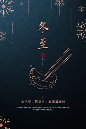 简约大气枫叶小鸟节气海报