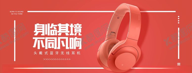 编号：78743304302127582553【酷图网】源文件下载-数码家电促销