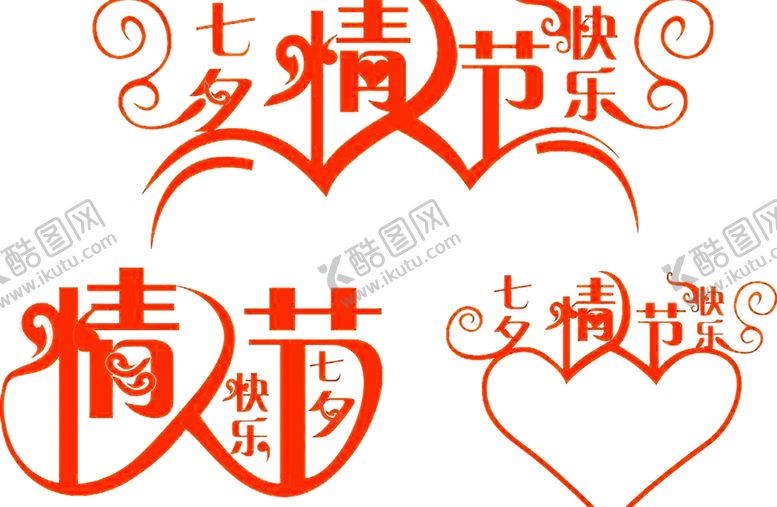 编号：71047409171416014787【酷图网】源文件下载-花素材