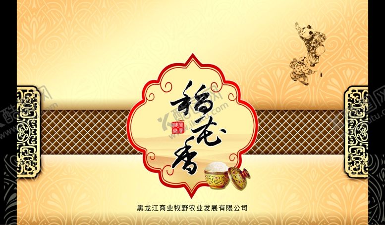 编号：29662109200622441145【酷图网】源文件下载-大米