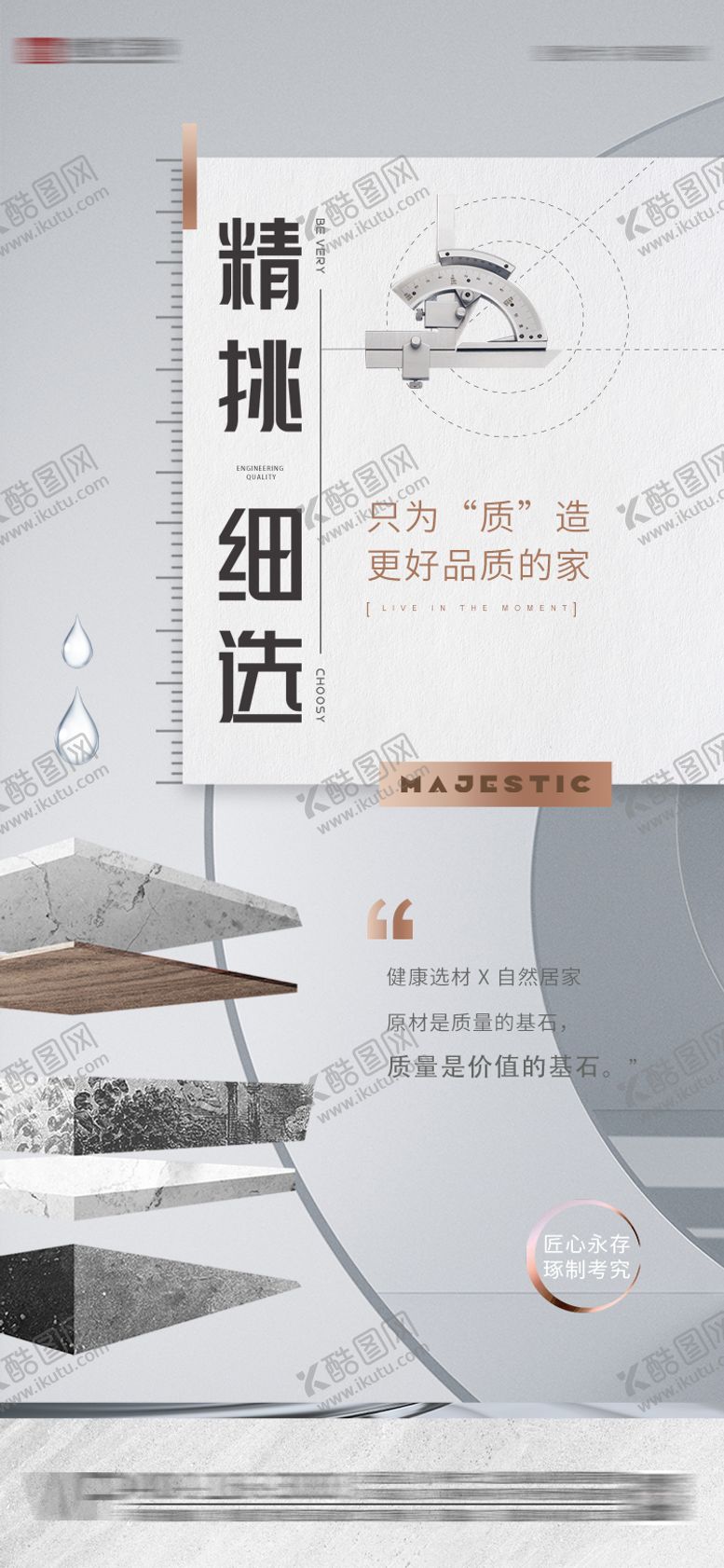 编号：32478203061709004085【酷图网】源文件下载-早安海报