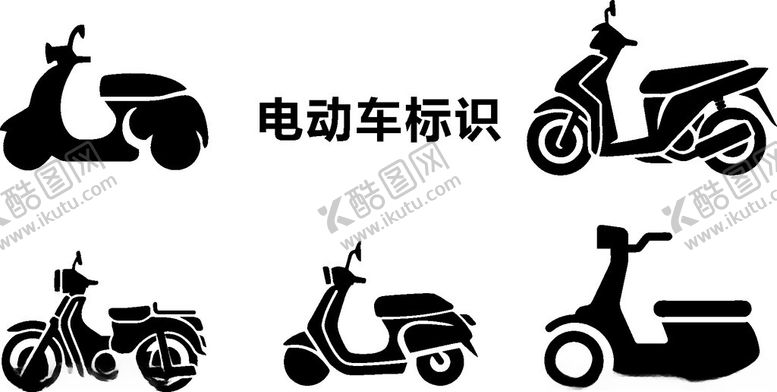 编号：41988802041542511763【酷图网】源文件下载-电动车标识