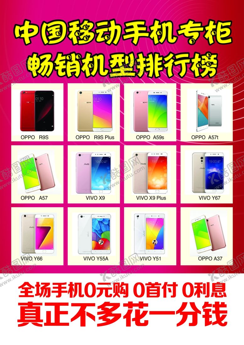 编号：70269707131302048985【酷图网】源文件下载-手机单页