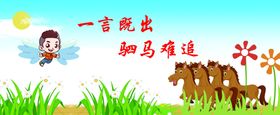 诚信