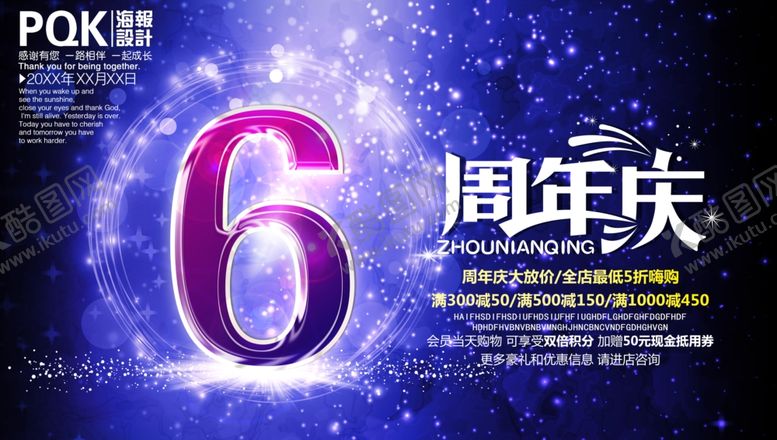 编号：99962707071715494158【酷图网】源文件下载-6周年