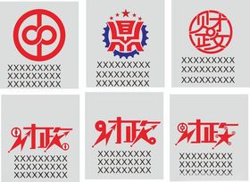 中字标志