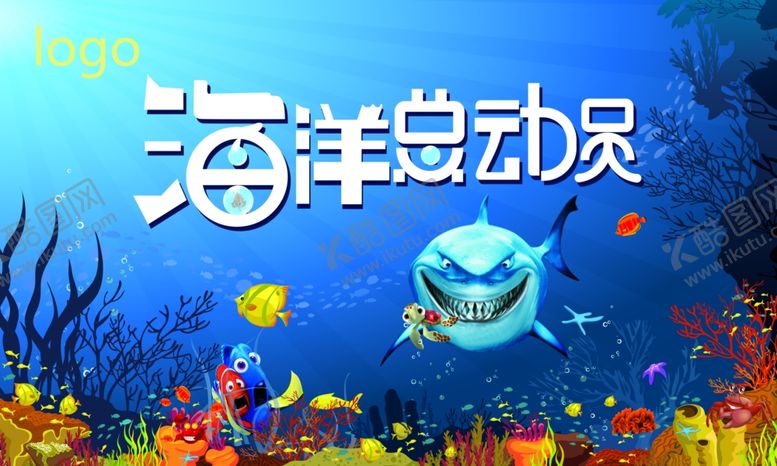 编号：44287909160201549710【酷图网】源文件下载-海底总动员