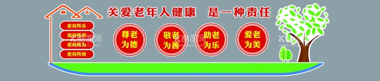 编号：14673310252326041336【酷图网】源文件下载- 敬老院