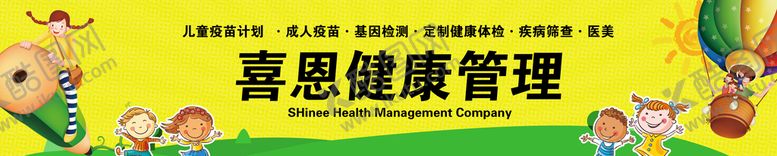 编号：14765309160039550938【酷图网】源文件下载-健康管理