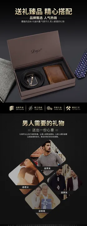男士皮带礼盒装