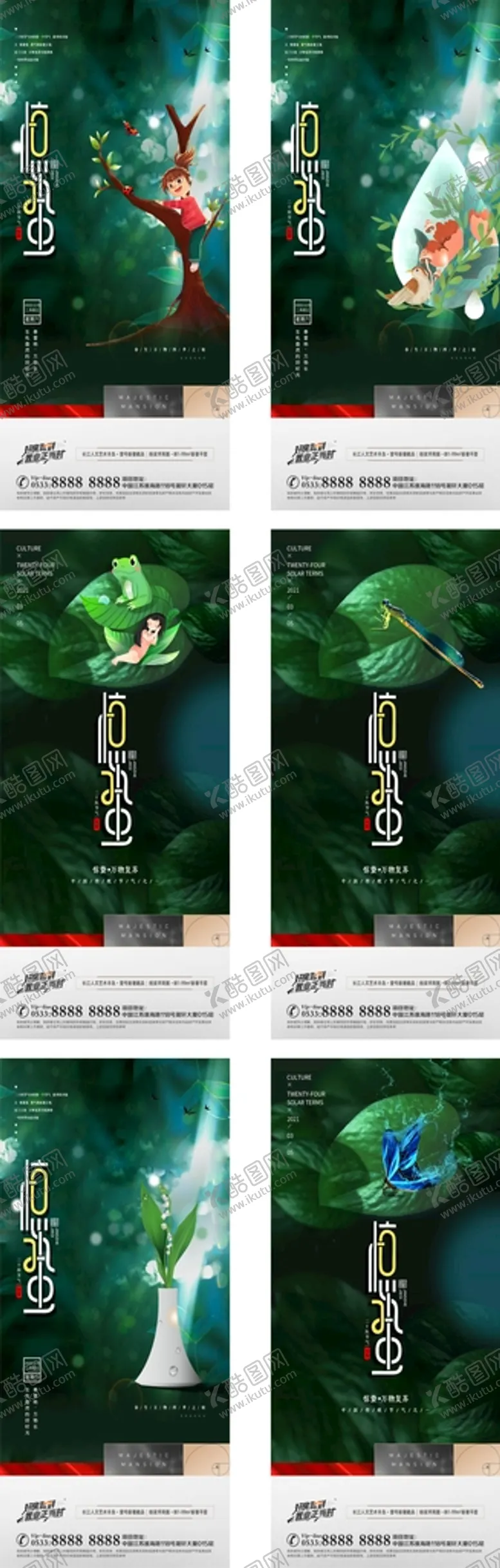 编号：23870909190953326158【酷图网】源文件下载-地产 牙科 寒露 节假日 芒种
