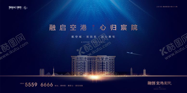 编号：23441711111405004694【酷图网】源文件下载-地产主画面海报展板