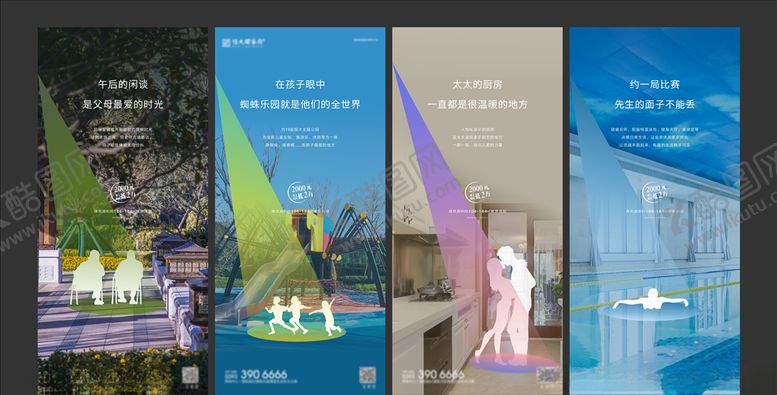 编号：55393605131323235402【酷图网】源文件下载-地产卖点系列稿