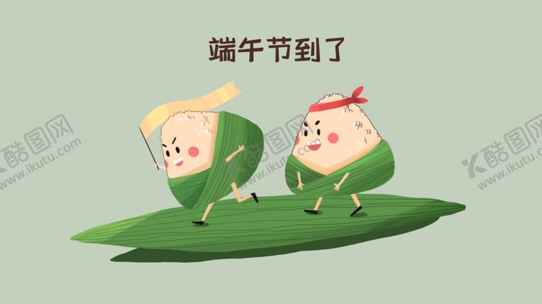 编号：99518804091345586892【酷图网】源文件下载-端午节主题插画