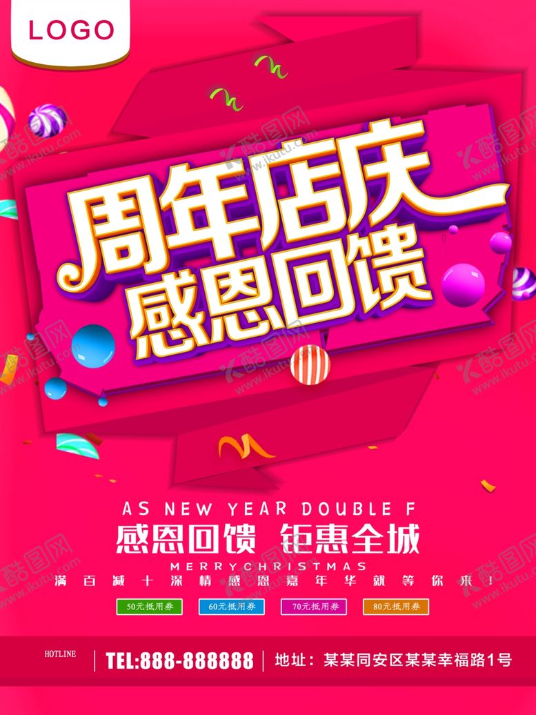 编号：52804407131222571082【酷图网】源文件下载-周年店庆