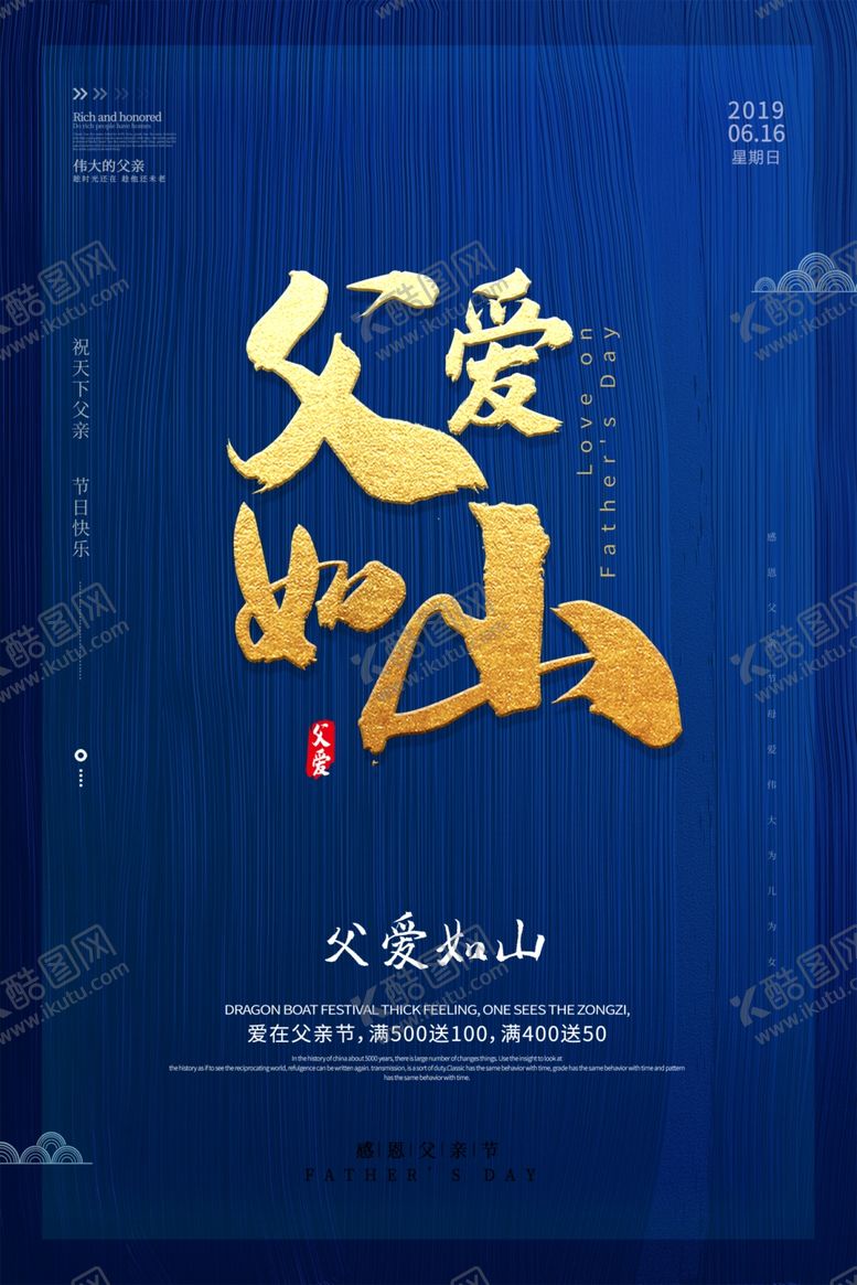 编号：59987711010349027958【酷图网】源文件下载-视觉父亲节