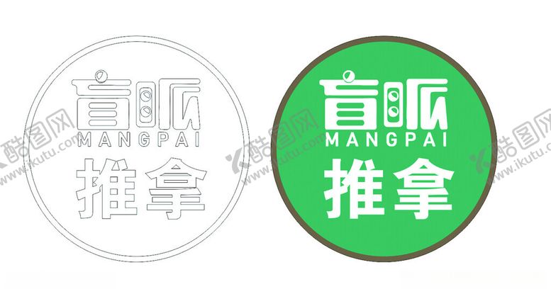 编号：59144912102349063464【酷图网】源文件下载-盲眽推拿logo