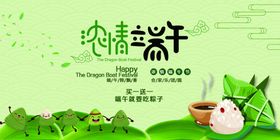 端午节端午佳节端午节海报