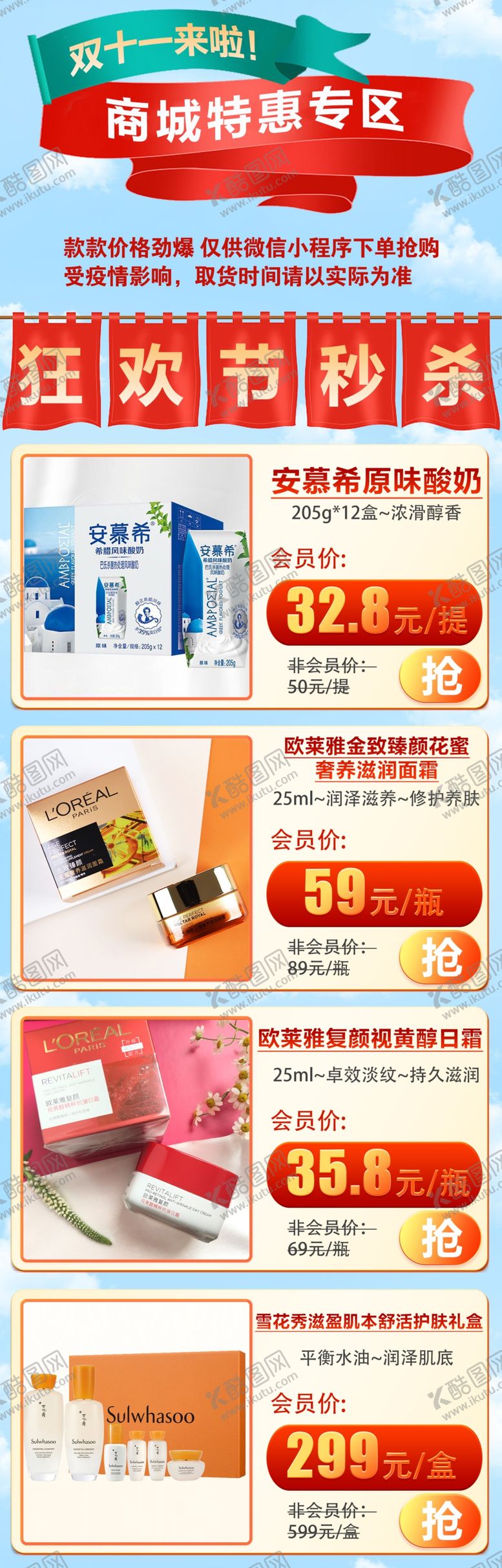 编号：30404401190804474309【酷图网】源文件下载-产品关联