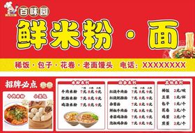 早餐店门头和价格表