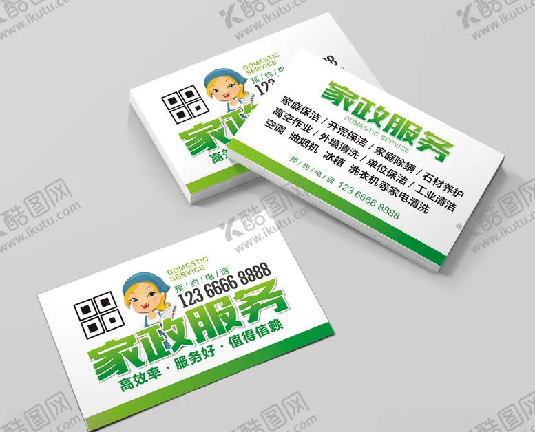 编号：38240207020747574421【酷图网】源文件下载-家政服务名片