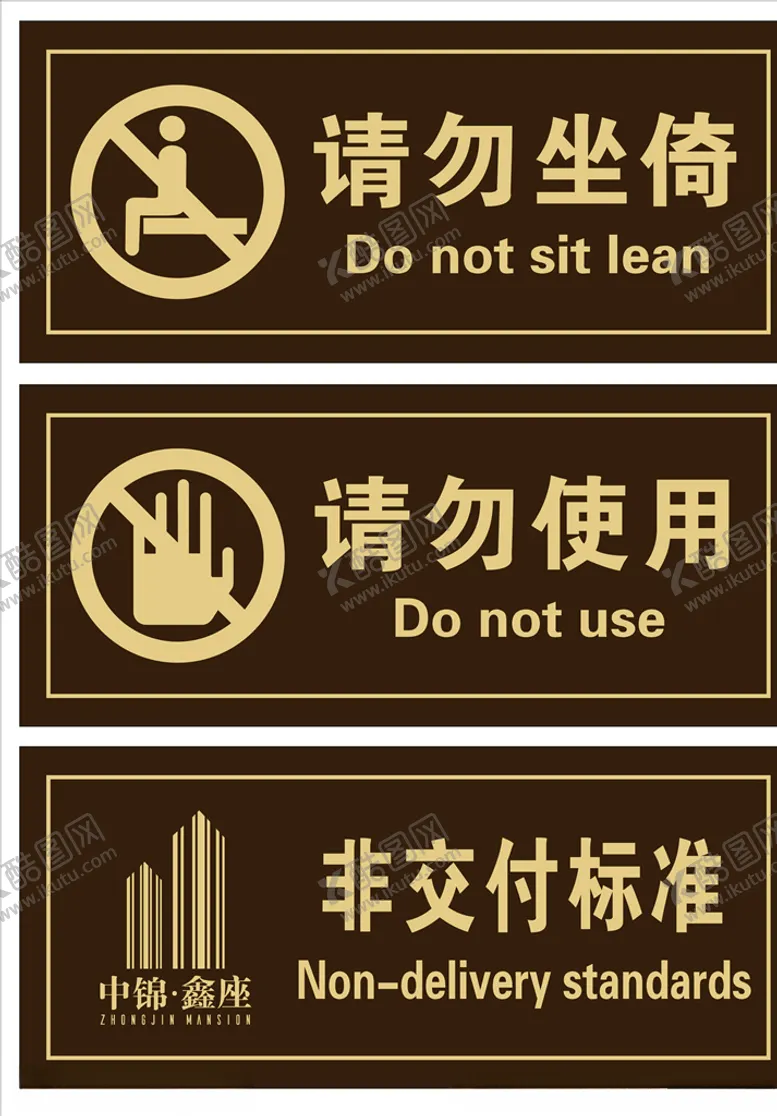 编号：75370105011210233050【酷图网】源文件下载-提示台卡