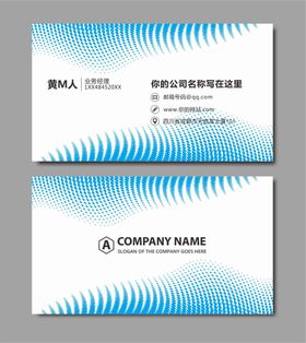 蓝色名片素材高端模板企业