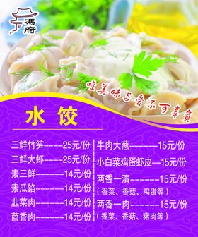 水饺灯箱