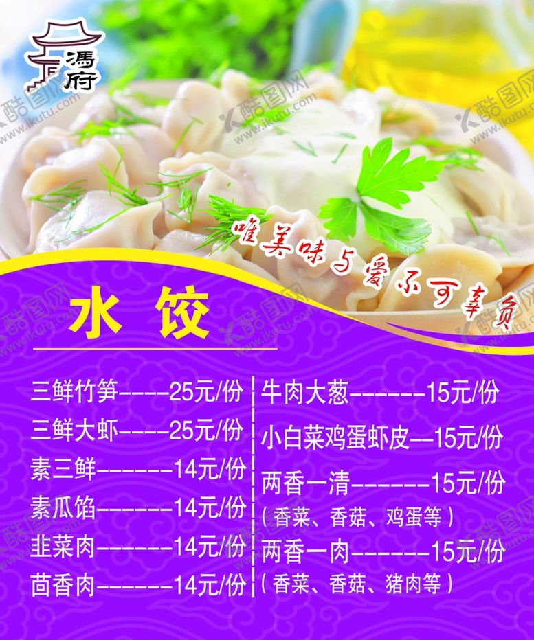 编号：43589210270848069752【酷图网】源文件下载-水饺灯箱