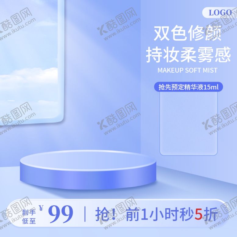编号：67863902031031281916【酷图网】源文件下载-38女神节主图