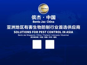企业海报