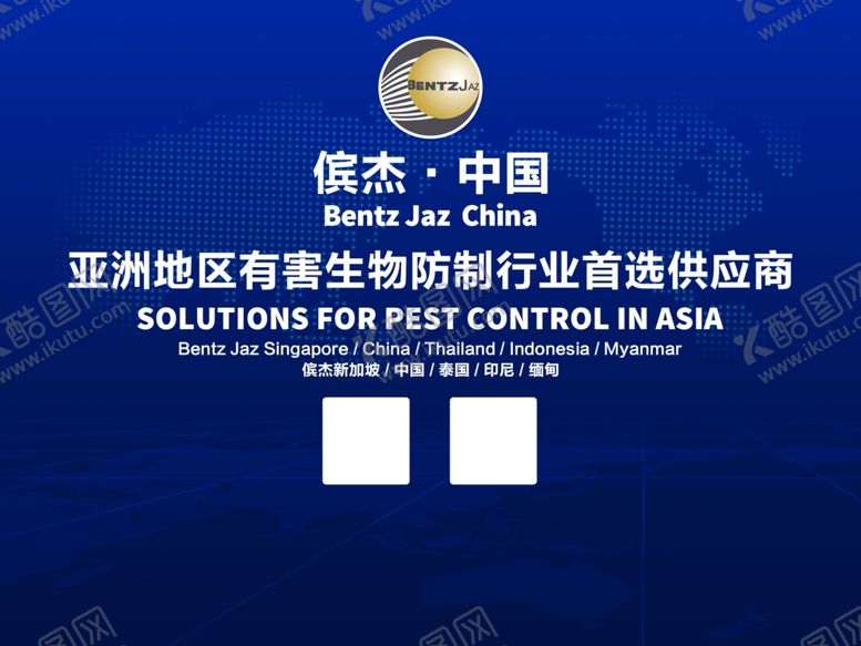 编号：64901205050328191961【酷图网】源文件下载-企业海报