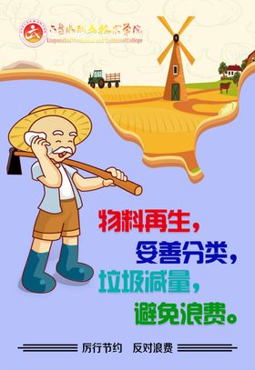 避免浪费
