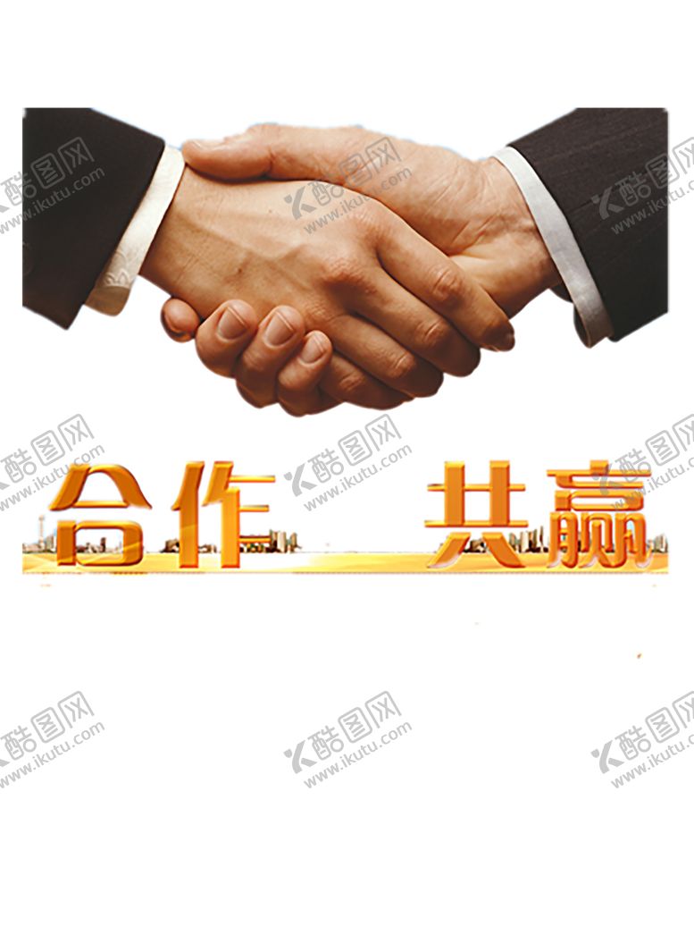 编号：73875407070915451232【酷图网】源文件下载-诚信