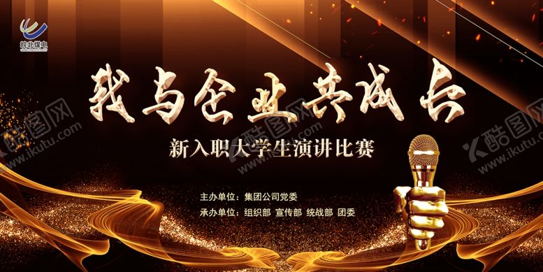 编号：64136404110355264052【酷图网】源文件下载-演讲背景