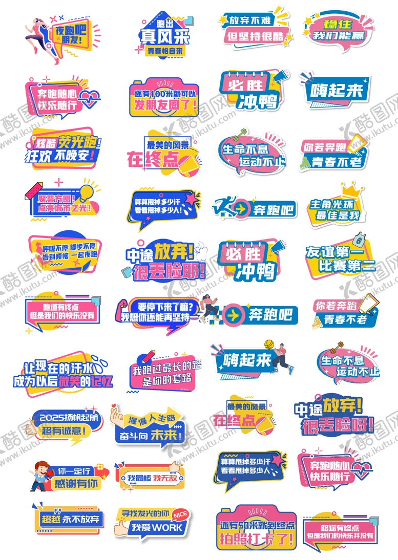 编号：16637504292053521986【酷图网】源文件下载-奋斗拼搏手举牌