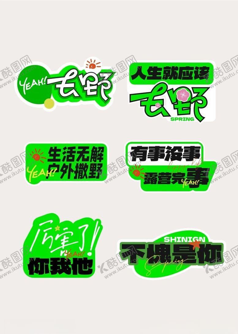 编号：10835112230159381630【酷图网】源文件下载-旅游手举牌