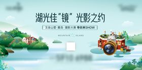 编号：01543709241941005324【酷图网】源文件下载-创意大赛宣传展板